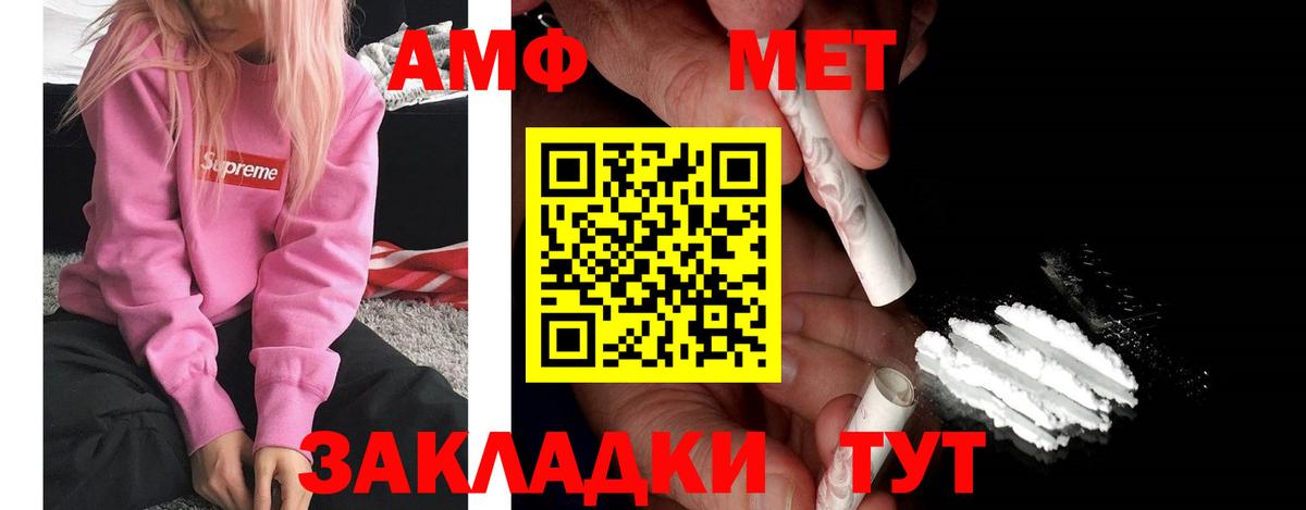Amphetamine 97%  Вход с VPN  Амфетамин  Шебекино 