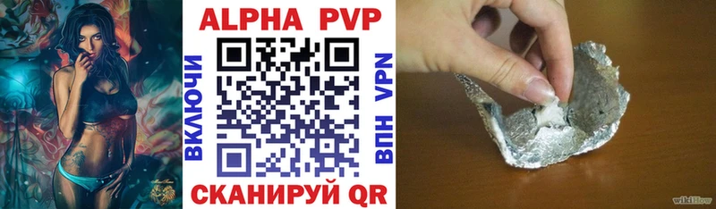 A PVP VHQ  блэк спрут зеркало  Шебекино  продажа наркотиков 