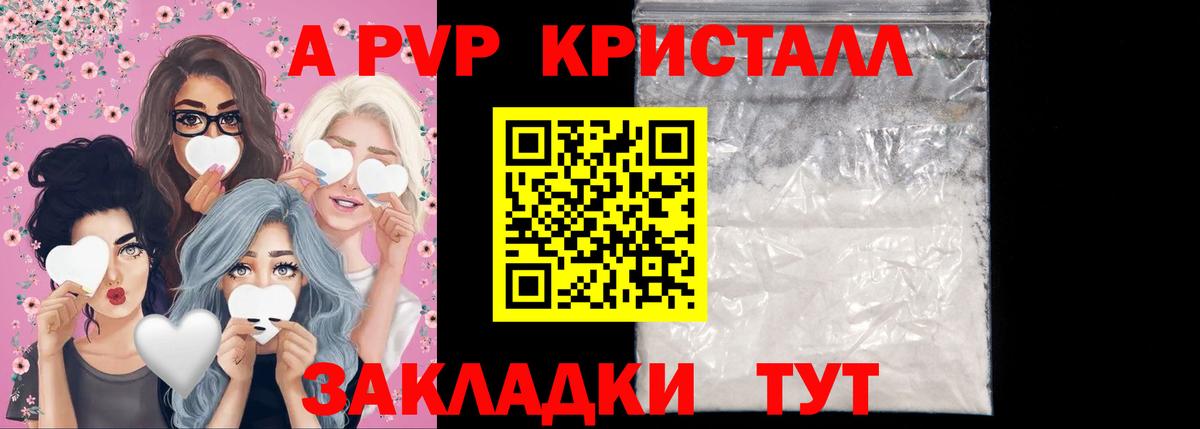 Alfa_PVP мука  Alpha-PVP  Шебекино  Вход с VPN  A PVP Crystall  APVP крисы CK 