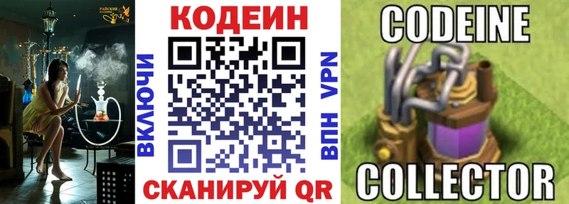 Кодеиновый сироп Lean напиток Lean (лин)  Шебекино 