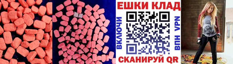 Экстази XTC  Шебекино 