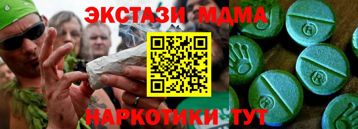 Экстази  ЭКСТАЗИ TESLA  Вход с VPN  Шебекино  Ecstasy 99% 