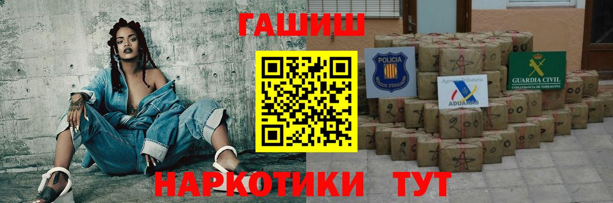 Гашиш  Вход с VPN  ГАШИШ Изолятор  Шебекино  Гашиш ice o lator 