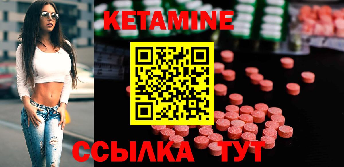 КЕТАМИН ketamine  Вход с VPN  Шебекино  КЕТАМИН VHQ 