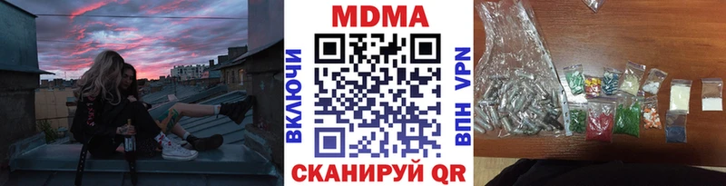 наркошоп  Шебекино  МДМА crystal 