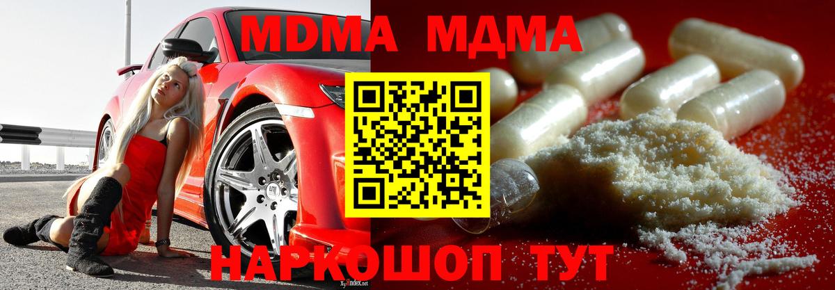 MDMA crystal  MDMA  Шебекино  MDMA crystal  Вход с VPN 