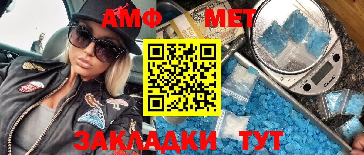 МЕТАМФЕТАМИН Methamphetamine Шебекино
