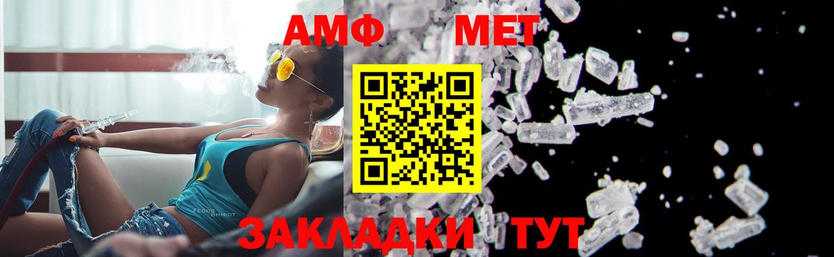 Шебекино  Первитин Декстрометамфетамин 99.9%  Вход с VPN 