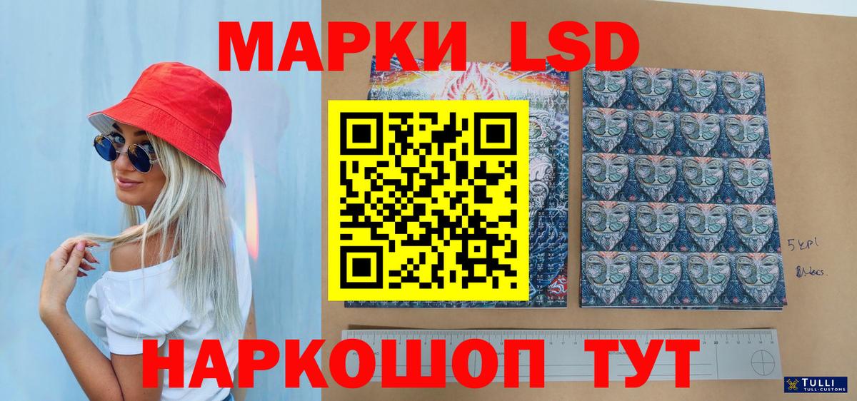 Марки NBOMe  Марки N-bome 1500мкг  Марки N-bome 1500мкг  Вход с VPN  Шебекино 