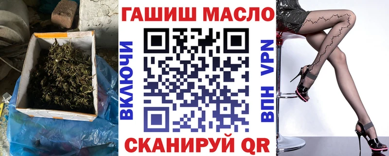 ТГК гашишное масло  наркошоп  Шебекино 