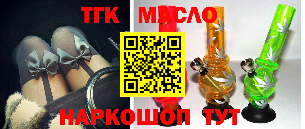 Шебекино  ТГК Wax  Вход с VPN 