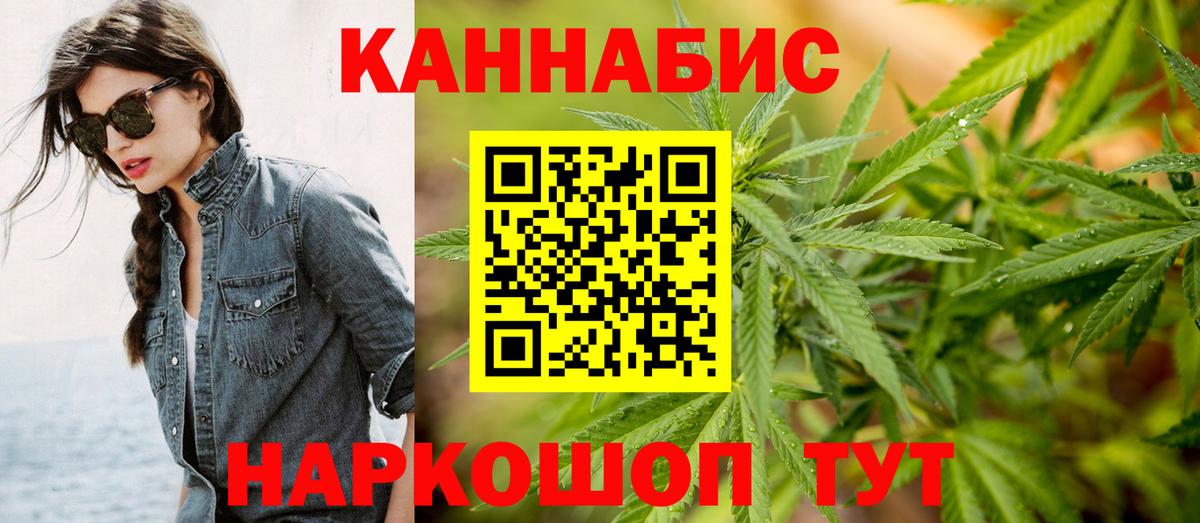 Марихуана планчик  Вход с VPN  Шебекино  Бошки марихуана план  МАРИХУАНА марихуана 