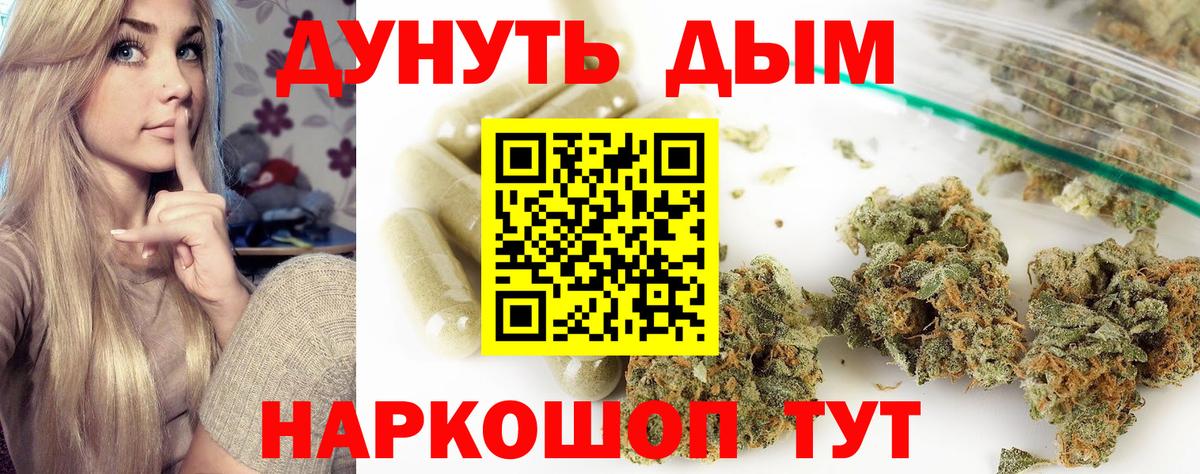 Каннабис SATIVA & INDICA Шебекино